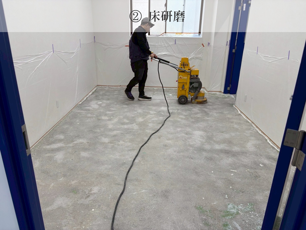 床塗装・施工手順12