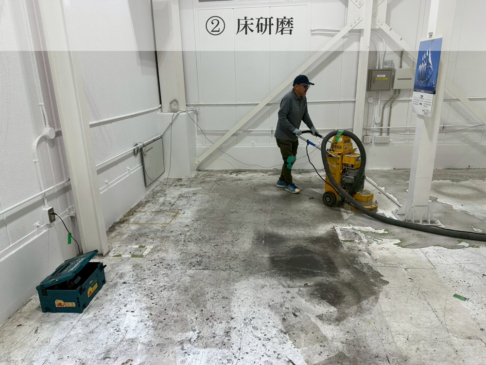 床塗装・施工手順2