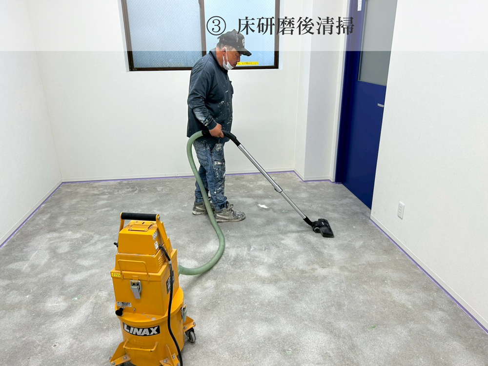 床塗装・施工手順13