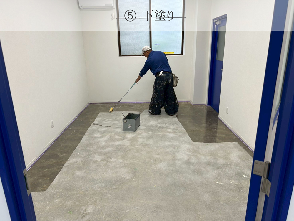 床塗装・施工手順15