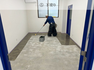 工場床塗装・施工手順15