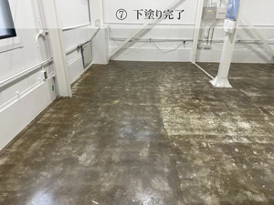 工場床塗装・施工手順7